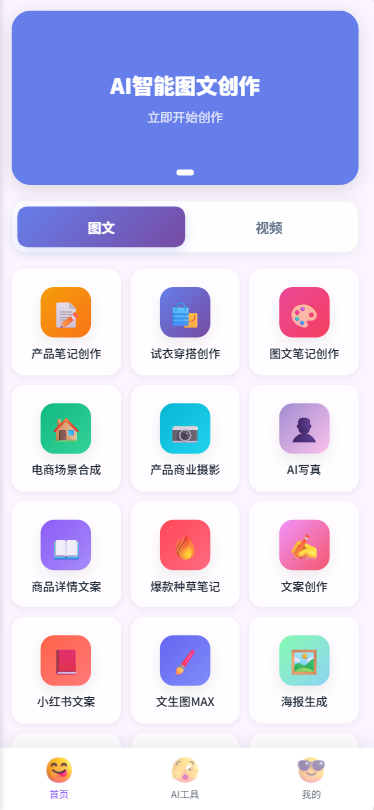 Web端